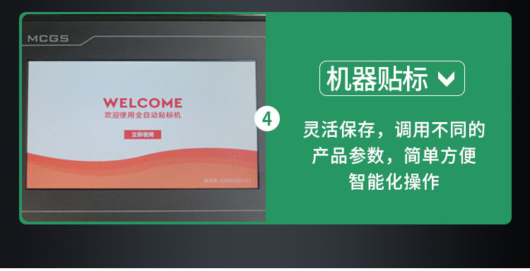 雙標(biāo)頭平面貼標(biāo)機(jī)-詳情頁_08.jpg