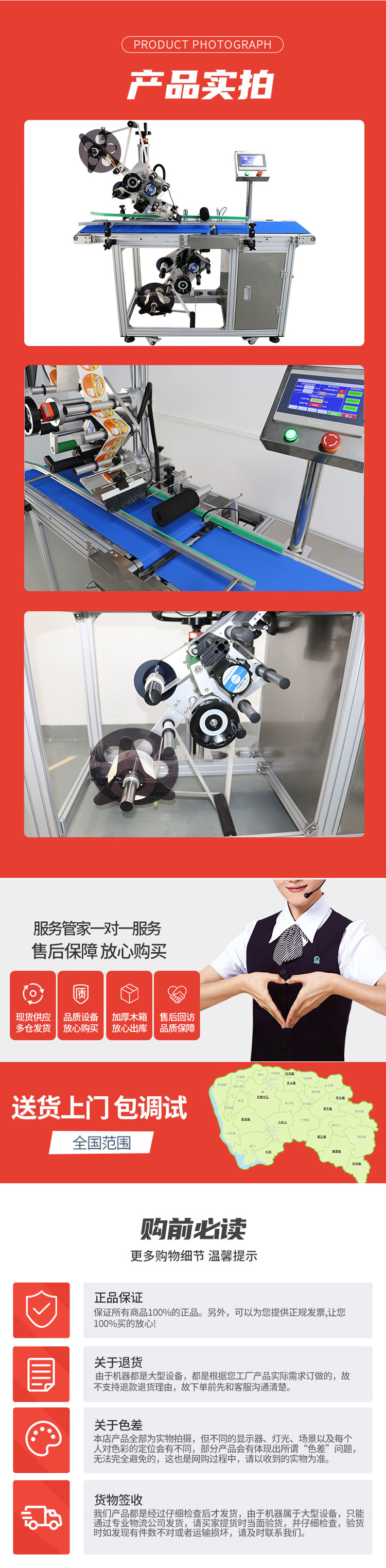 上下雙平面貼標(biāo)機(jī)詳情頁(yè)_07.jpg