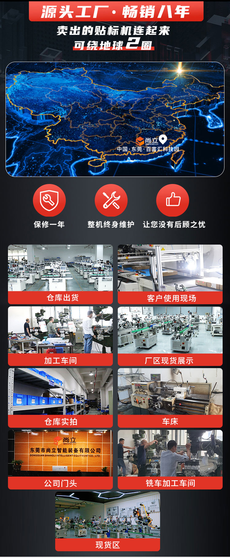 上下雙平面貼標(biāo)機(jī)詳情頁(yè)_06.jpg